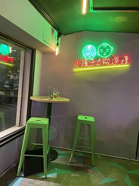 <<永久歇業>>嗆司酒場台式餐酒館 ｜松山區美食｜網美打卡｜
