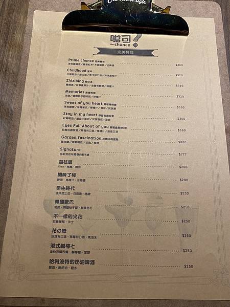 <<永久歇業>>嗆司酒場台式餐酒館 ｜松山區美食｜網美打卡｜