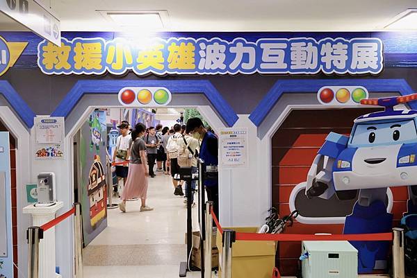 小朋友們最愛的偶像波力來台北啦 ｜救援小英雄波力互動特展－台