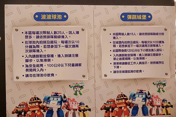 小朋友們最愛的偶像波力來台北啦 ｜救援小英雄波力互動特展－台