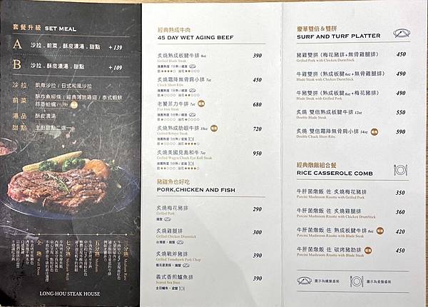 高cp值的瀧厚炙燒熟成牛排 ｜蘆洲家樂福美食｜牛排推薦｜聚餐
