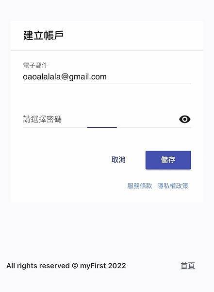 帥弟一直很想要兒童智慧型手錶特別選了myFirst Fone