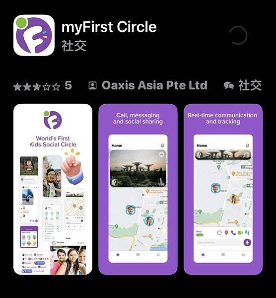 帥弟一直很想要兒童智慧型手錶特別選了myFirst Fone
