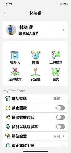 帥弟一直很想要兒童智慧型手錶特別選了myFirst Fone