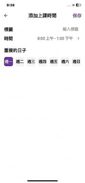 帥弟一直很想要兒童智慧型手錶特別選了myFirst Fone