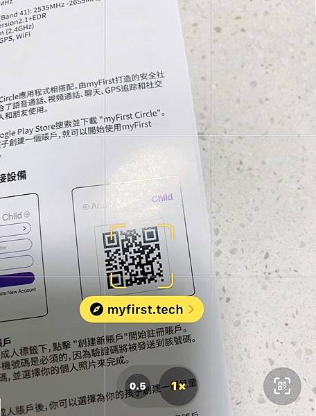 帥弟一直很想要兒童智慧型手錶特別選了myFirst Fone