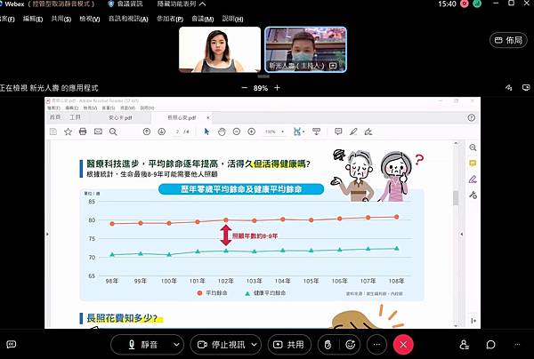 人生設計所LIFE Lab.｜新光人壽｜最客觀的保險諮詢｜長