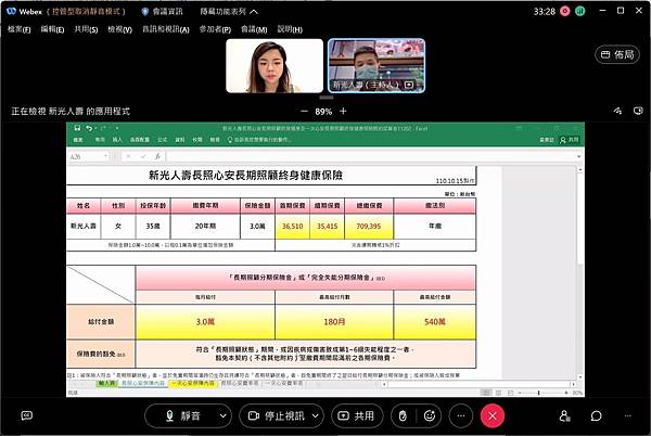 人生設計所LIFE Lab.｜新光人壽｜最客觀的保險諮詢｜長