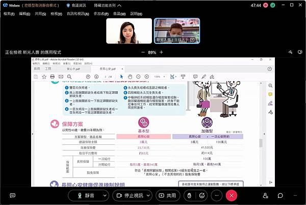 人生設計所LIFE Lab.｜新光人壽｜最客觀的保險諮詢｜長