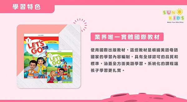 帥弟三年級剛開學，突然發現英文方面比同學還要弱，覺得老師教的