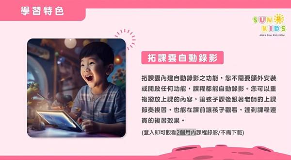 帥弟三年級剛開學，突然發現英文方面比同學還要弱，覺得老師教的