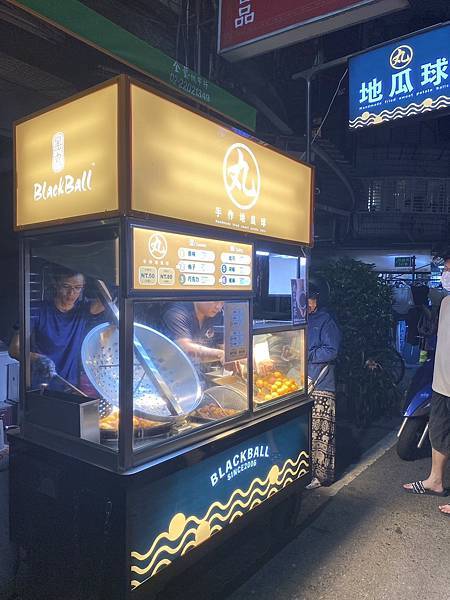 新莊美食｜原來黑丸也有地瓜球!?<<黑丸地瓜球>>買黑丸地瓜