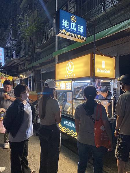 新莊美食｜原來黑丸也有地瓜球!?<<黑丸地瓜球>>買黑丸地瓜