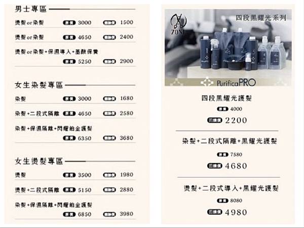 染髮漂髮後髮質還這麼好｜板橋染髮推薦｜AZONE髮廊-新月殿