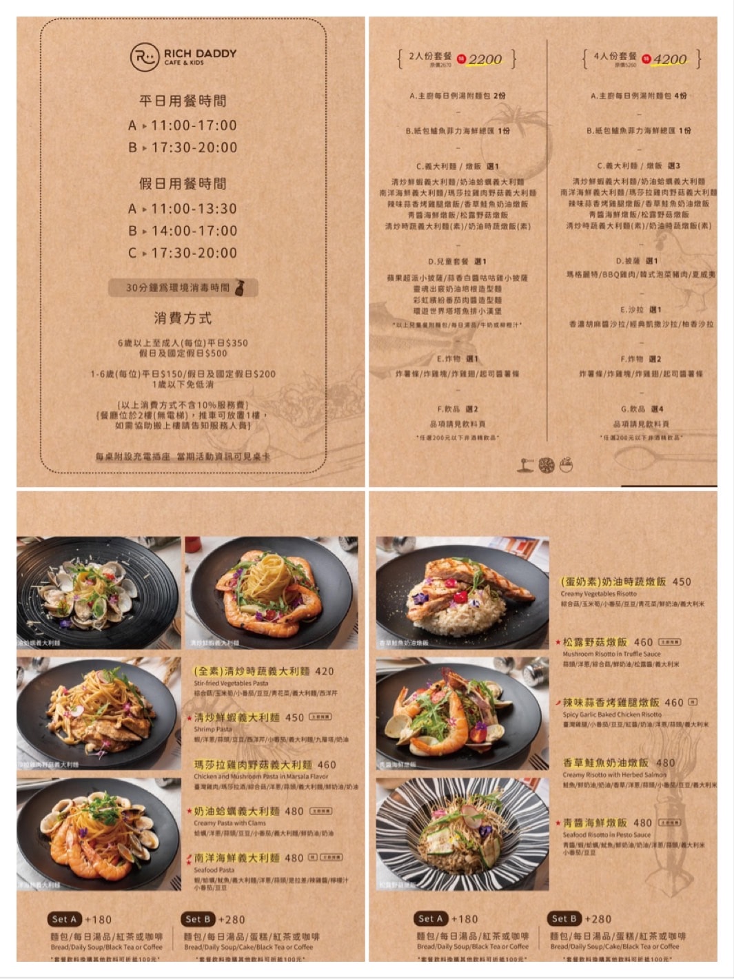 台北中正有陪玩姐姐的親子餐廳<<富爸爸餐飲會所>>中山區美食|光華商場美食|親子餐廳 - 第27張圖