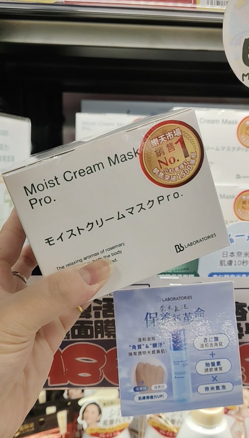 日本胎盤素領導品牌 Bb LABORATORIES入駐唐吉訶德啦~北部三間分店可以買到超值限量優惠組 - 第5張圖
