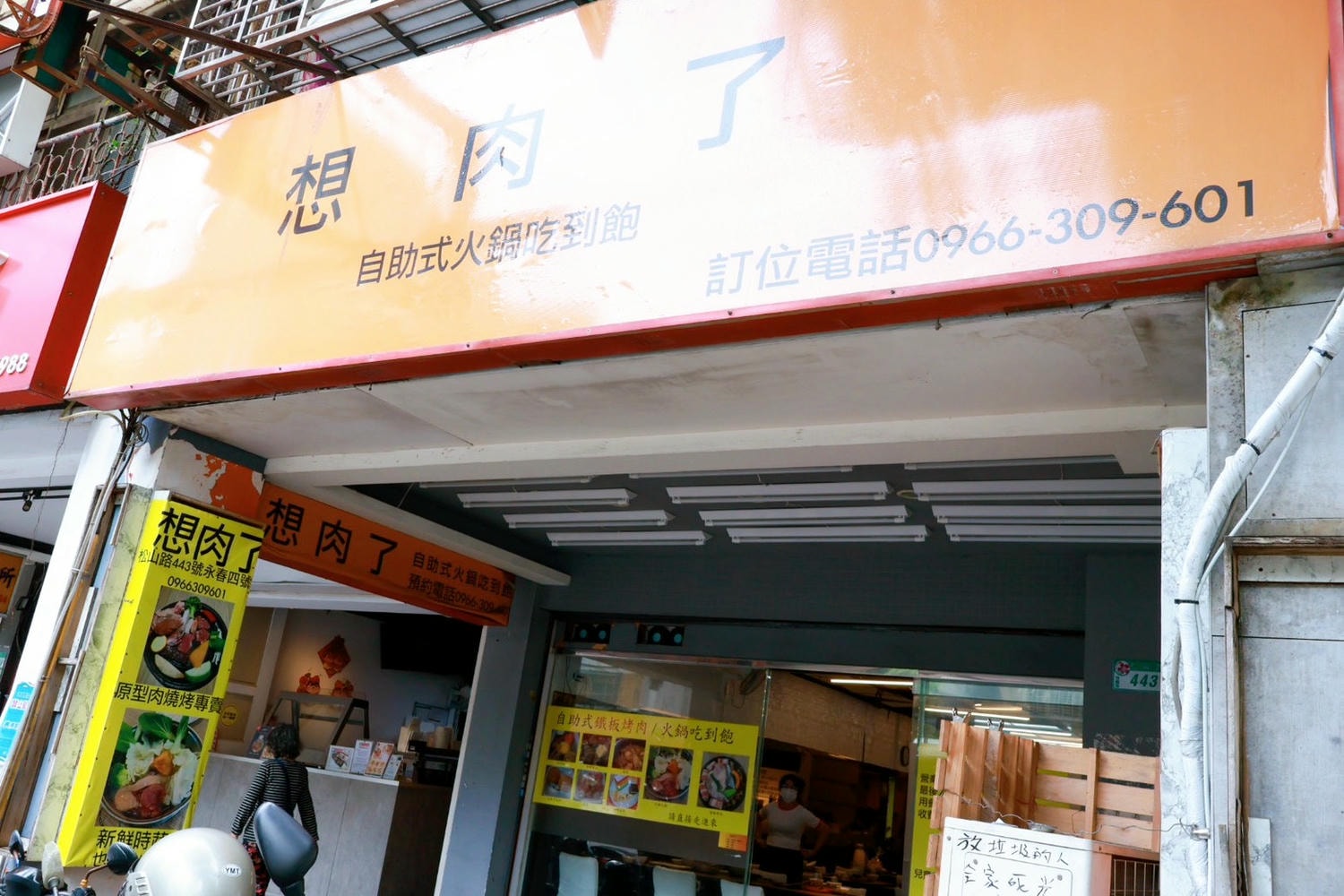 信義區火烤兩吃吃到飽竟然還有炸湯圓!!? - 第36張圖