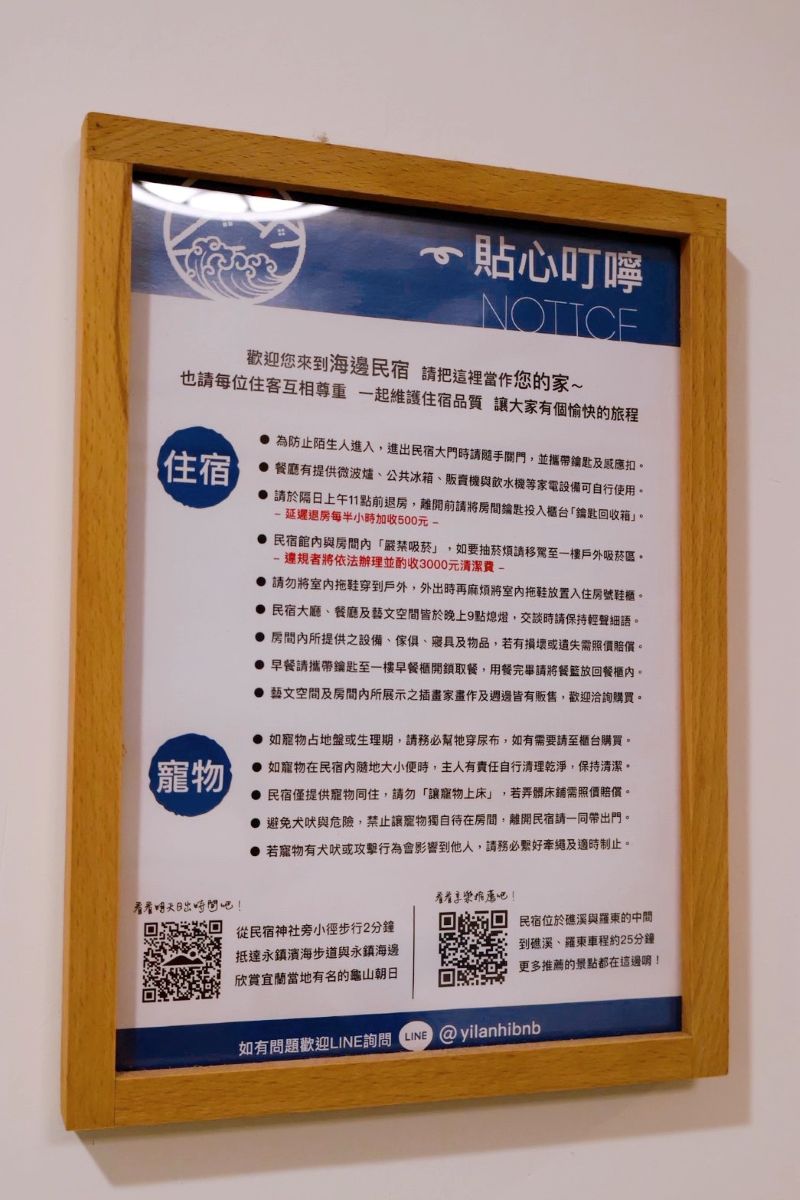 我們的第一次旅行_宜蘭海邊民宿|旅行日記|宜蘭民宿推薦|小腳印大世界_卜派家的旅行繪本 - 第13張圖