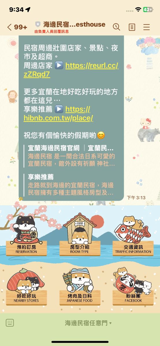 我們的第一次旅行_宜蘭海邊民宿|旅行日記|宜蘭民宿推薦|小腳印大世界_卜派家的旅行繪本 - 第19張圖
