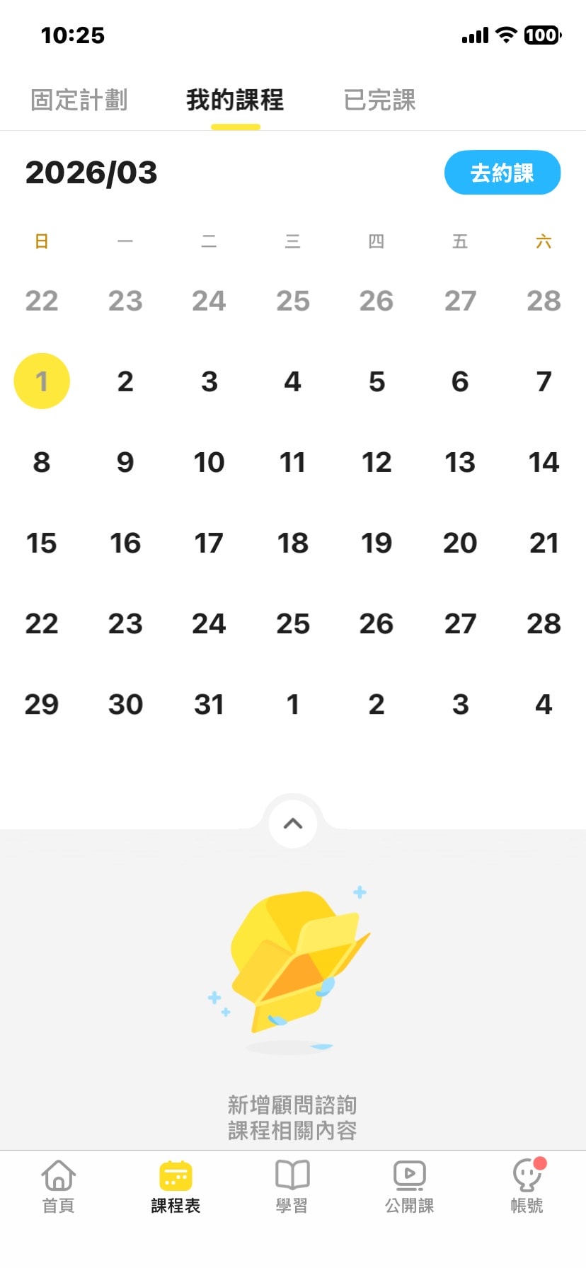 【2026兒童線上英文推薦】51Talk評價實測｜價格、優缺點、適合族群完整分析｜拯救期末考不及格！ 讓抗拒英文的孩子重新開口說 (真實試上心得)