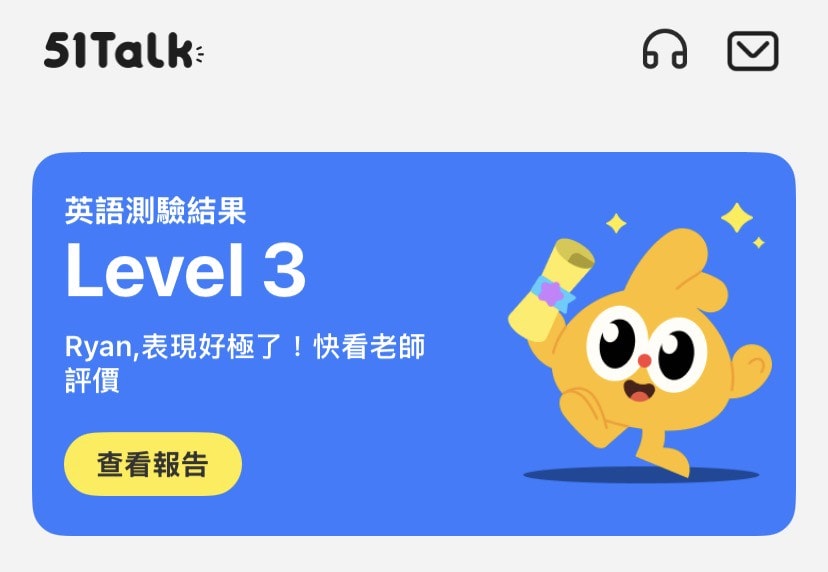 【2026兒童線上英文推薦】51Talk評價實測｜價格、優缺點、適合族群完整分析｜拯救期末考不及格！ 讓抗拒英文的孩子重新開口說 (真實試上心得)